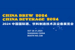 Boben er um það bil að koma fram á CHINA BREW CHINA BEVERAGE 2024